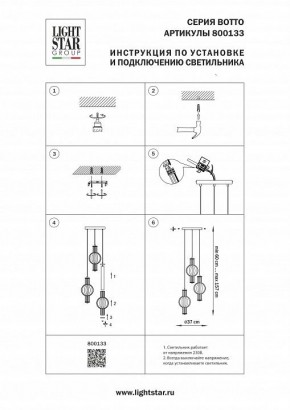 Подвесной светильник Lightstar Botto 800133 в Сургуте - surgut.ok-mebel.com | фото 6