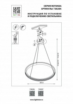 Подвесной светильник Lightstar Rotonda 736287 в Сургуте - surgut.ok-mebel.com | фото 3