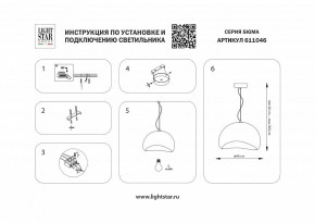 Подвесной светильник Lightstar Sigma 611046 в Сургуте - surgut.ok-mebel.com | фото 4