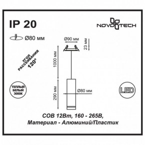 Подвесной светильник Novotech Arum 357690 в Сургуте - surgut.ok-mebel.com | фото 3