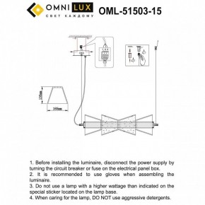 Подвесной светильник Omnilux Casargo OML-51503-15 в Сургуте - surgut.ok-mebel.com | фото 3
