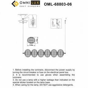 Подвесной светильник Omnilux Cedrello OML-68803-06 в Сургуте - surgut.ok-mebel.com | фото 8
