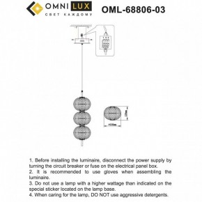 Подвесной светильник Omnilux Cedrello OML-68806-03 в Сургуте - surgut.ok-mebel.com | фото 9