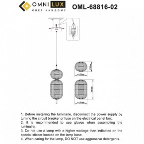 Подвесной светильник Omnilux Cedrello OML-68816-02 в Сургуте - surgut.ok-mebel.com | фото 10