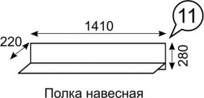 Полка навесная София 11 в Сургуте - surgut.ok-mebel.com | фото