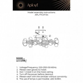 Потолочная люстра Aployt Delfin APL.774.07.54 в Сургуте - surgut.ok-mebel.com | фото 11