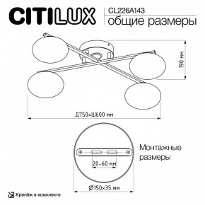 Потолочная люстра Citilux Atman Smart CL226A143 в Сургуте - surgut.ok-mebel.com | фото 10