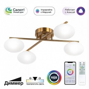 Потолочная люстра Citilux Atman Smart CL226A143 в Сургуте - surgut.ok-mebel.com | фото 2