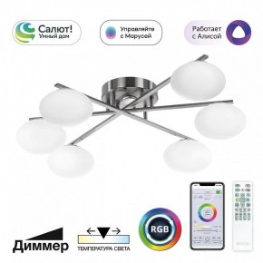 Потолочная люстра Citilux Atman Smart CL226A161 в Сургуте - surgut.ok-mebel.com | фото 2