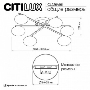 Потолочная люстра Citilux Atman Smart CL226A161 в Сургуте - surgut.ok-mebel.com | фото 9