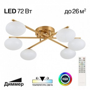 Потолочная люстра Citilux Atman Smart CL226A163 в Сургуте - surgut.ok-mebel.com | фото 2
