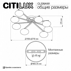Потолочная люстра Citilux Atman Smart CL226A181 в Сургуте - surgut.ok-mebel.com | фото 10