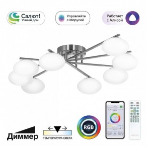 Потолочная люстра Citilux Atman Smart CL226A181 в Сургуте - surgut.ok-mebel.com | фото 2