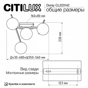 Потолочная люстра Citilux Dorsy CL223142 в Сургуте - surgut.ok-mebel.com | фото 11