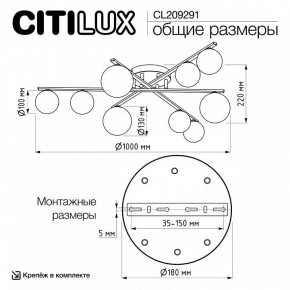 Потолочная люстра Citilux Glob CL209291 в Сургуте - surgut.ok-mebel.com | фото 8