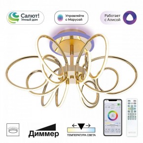 Потолочная люстра Citilux Salma Smart CL224A162 в Сургуте - surgut.ok-mebel.com | фото 10