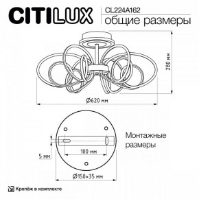 Потолочная люстра Citilux Salma Smart CL224A162 в Сургуте - surgut.ok-mebel.com | фото 12