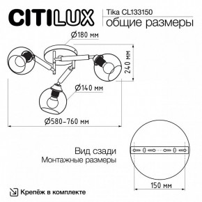 Потолочная люстра Citilux Tika CL133150 в Сургуте - surgut.ok-mebel.com | фото 10