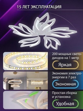 Потолочная люстра Natali Kovaltseva RIF LED LAMPS 81118/4C в Сургуте - surgut.ok-mebel.com | фото 5