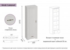 ПРОВАНС МС Шкаф 1-дверный в Сургуте - surgut.ok-mebel.com | фото