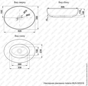 Раковина MELANA MLN-320317 в Сургуте - surgut.ok-mebel.com | фото 3