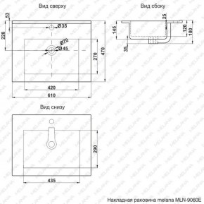 Раковина MELANA MLN-E60 (9060E) в Сургуте - surgut.ok-mebel.com | фото 2