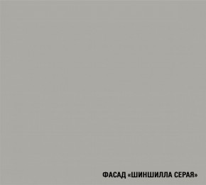 ШЕЛЛИ Кухонный гарнитур Медиум 1400 мм в Сургуте - surgut.ok-mebel.com | фото 6