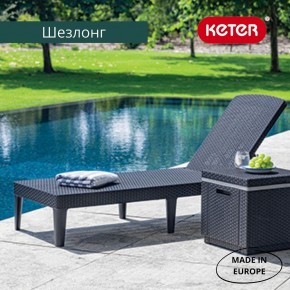 Шезлонг Джайпур (Jaipur Sun lounger) графит в Сургуте - surgut.ok-mebel.com | фото 3