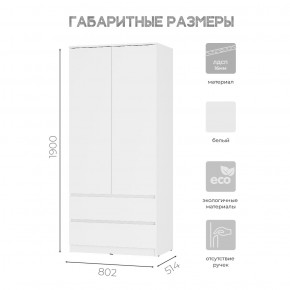 Шкаф 2-х створчатый Симпл ШК-03 (белый) в Сургуте - surgut.ok-mebel.com | фото 3