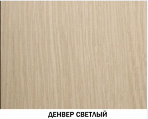 Шкаф барный №605 "Инна" Денвер светлый в Сургуте - surgut.ok-mebel.com | фото 3