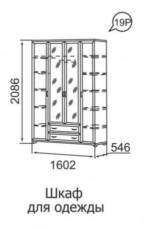 Шкаф для одежды 4-х дверный Ника-Люкс 19 в Сургуте - surgut.ok-mebel.com | фото
