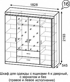 Шкаф для одежды с ящиками 4-х створчатый б/зеркала Люмен 16 в Сургуте - surgut.ok-mebel.com | фото 3