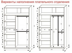 Шкаф-купе 1400 серии SOFT D8+D2+B2+PL4 (2 ящика+F обр.штанга) профиль «Капучино» в Сургуте - surgut.ok-mebel.com | фото 5