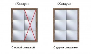 Шкаф-купе №19 Серия 3 Квадро (1500) Ясень анкор светлый в Сургуте - surgut.ok-mebel.com | фото 3