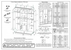 Шкаф-купе СВК-1700, цвет белый, ШхГхВ 170х61х220 см. в Сургуте - surgut.ok-mebel.com | фото 11