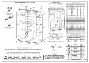 Шкаф-купе СВК-1700, цвет венге/дуб лоредо, ШхГхВ 170х61х220 см. в Сургуте - surgut.ok-mebel.com | фото 9