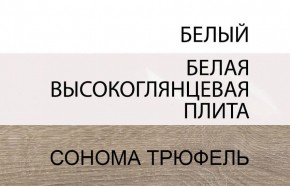 Шкаф навесной 1D/TYP 65, LINATE ,цвет белый/сонома трюфель в Сургуте - surgut.ok-mebel.com | фото
