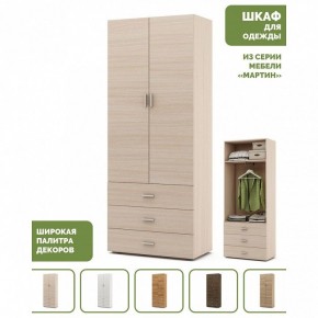 Шкаф платяной Мартин-4 в Сургуте - surgut.ok-mebel.com | фото 4