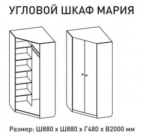 Шкаф угловой Мария 880*880 (ЛДСП 1 кат.) в Сургуте - surgut.ok-mebel.com | фото 2