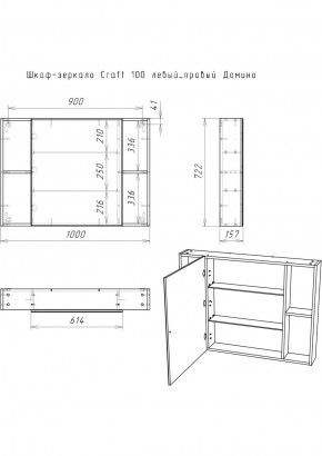 Шкаф-зеркало Craft 100 левый/правый Домино (DCr2206HZ) в Сургуте - surgut.ok-mebel.com | фото 11