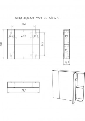 Шкаф-зеркало Мега 75 АЙСБЕРГ (DM4604HZ) в Сургуте - surgut.ok-mebel.com | фото 10