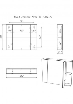 Шкаф-зеркало Мега 85 АЙСБЕРГ (DM4605HZ) в Сургуте - surgut.ok-mebel.com | фото 10