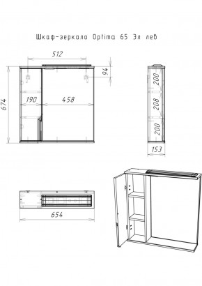 Шкаф-зеркало Optima 65 Эл. левый глянец Домино (DO1906HZ) в Сургуте - surgut.ok-mebel.com | фото 11