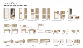 Система Стелс Стол журнальный 115 Дуб сонома/Белый в Сургуте - surgut.ok-mebel.com | фото 5