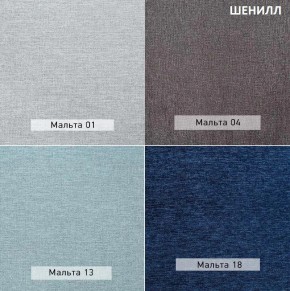 СОНЯ  Диван подростковый (в ткани коллекции Ивару №2,3) в Сургуте - surgut.ok-mebel.com | фото 12