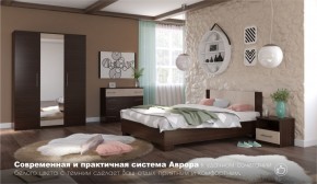 Спальня Аврора (модульная) Венге/Дуб молочный в Сургуте - surgut.ok-mebel.com | фото 2