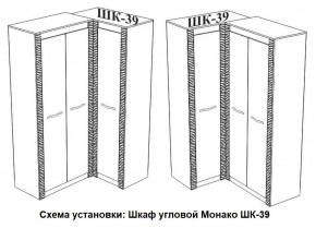 Спальня Монако (модульная) ясень белый/F12 в Сургуте - surgut.ok-mebel.com | фото 29