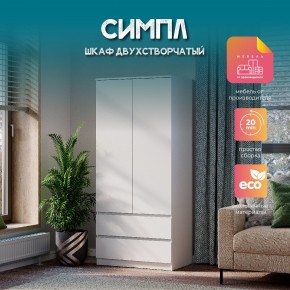 Спальня Симпл (белая) модульная в Сургуте - surgut.ok-mebel.com | фото 35