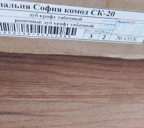 Спальня София СЗ-20 Зеркало (Дуб крафт табачный) в Сургуте - surgut.ok-mebel.com | фото 2