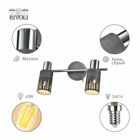 Спот Rivoli Lethe Б0055654 в Сургуте - surgut.ok-mebel.com | фото 2